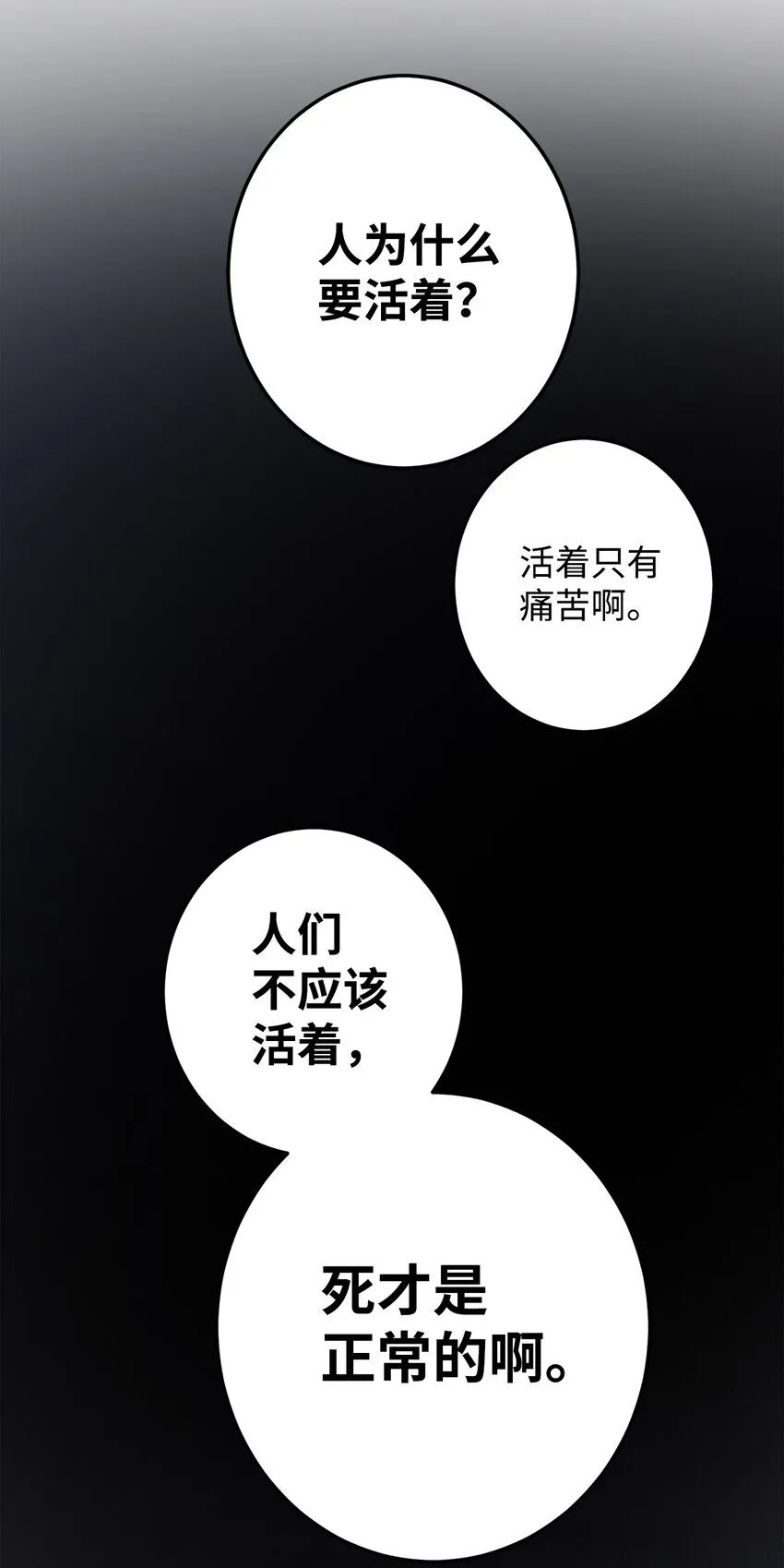 54 不懂事的小孩 第45页