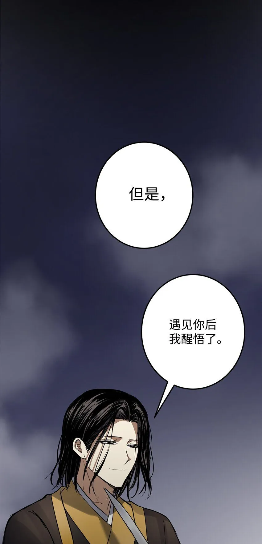 54 不懂事的小孩 第46页