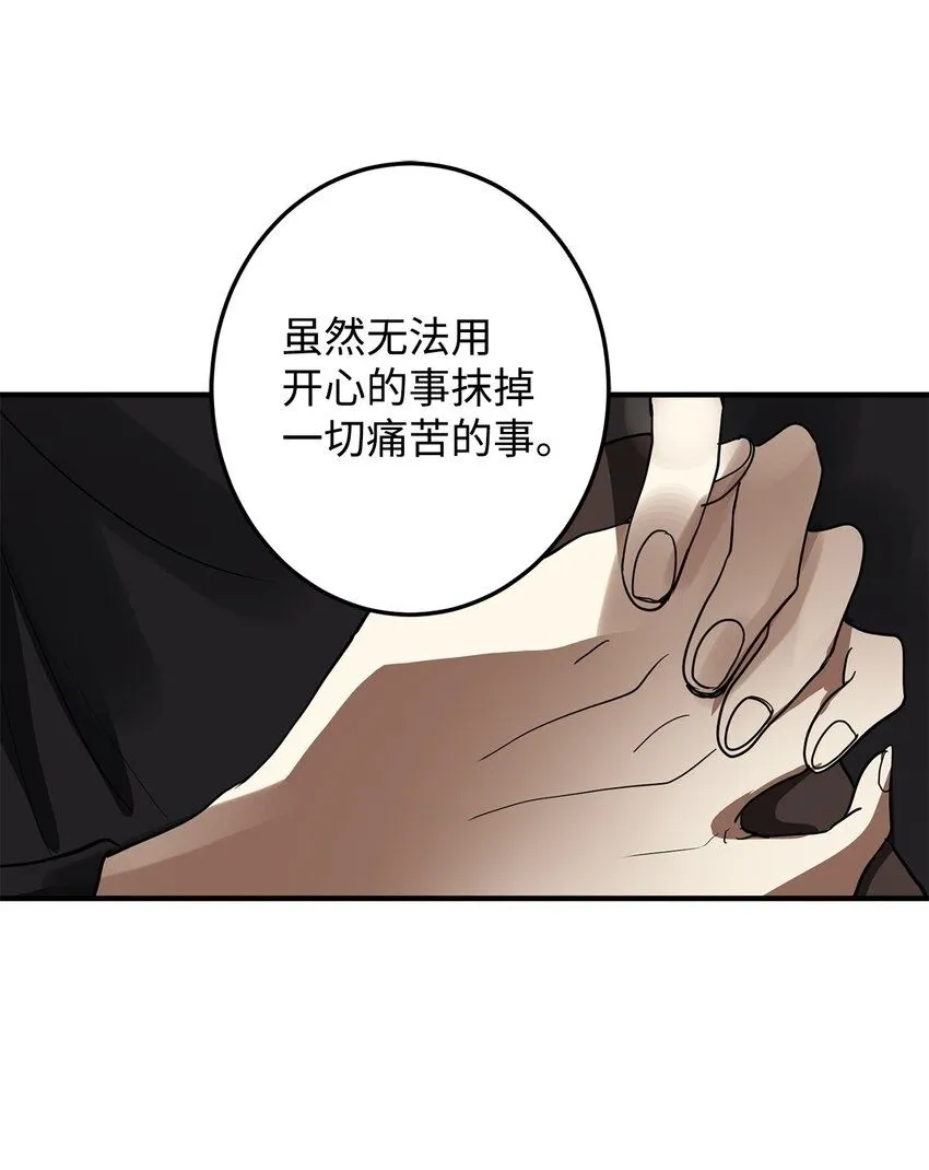 54 不懂事的小孩 第50页