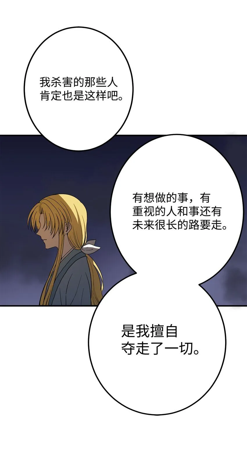 54 不懂事的小孩 第52页