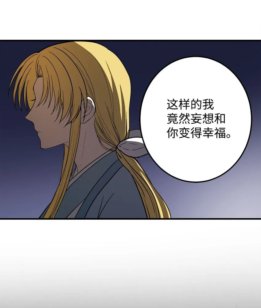 54 不懂事的小孩 第53页