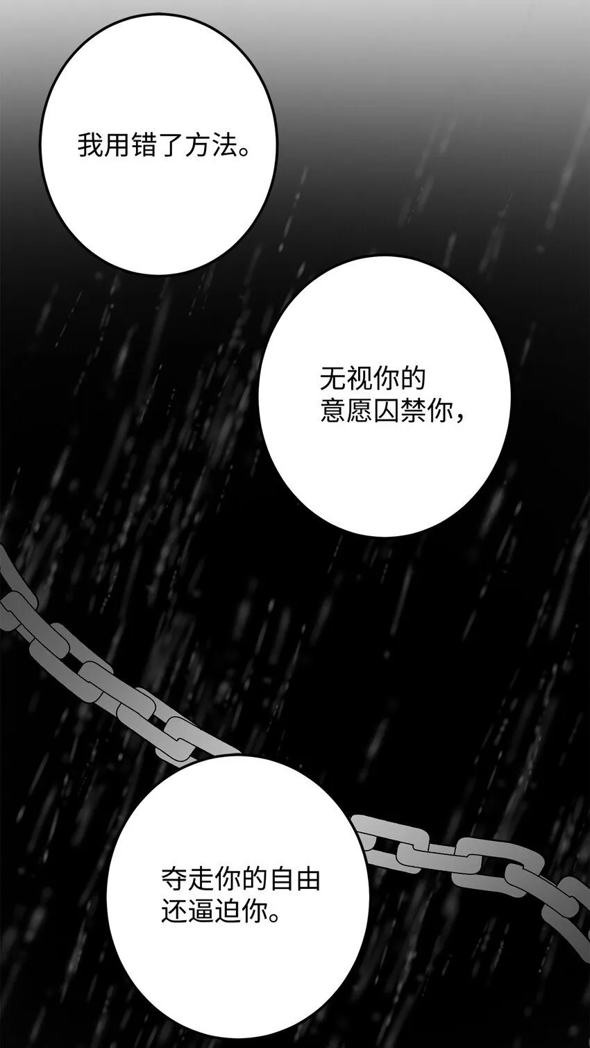 54 不懂事的小孩 第54页