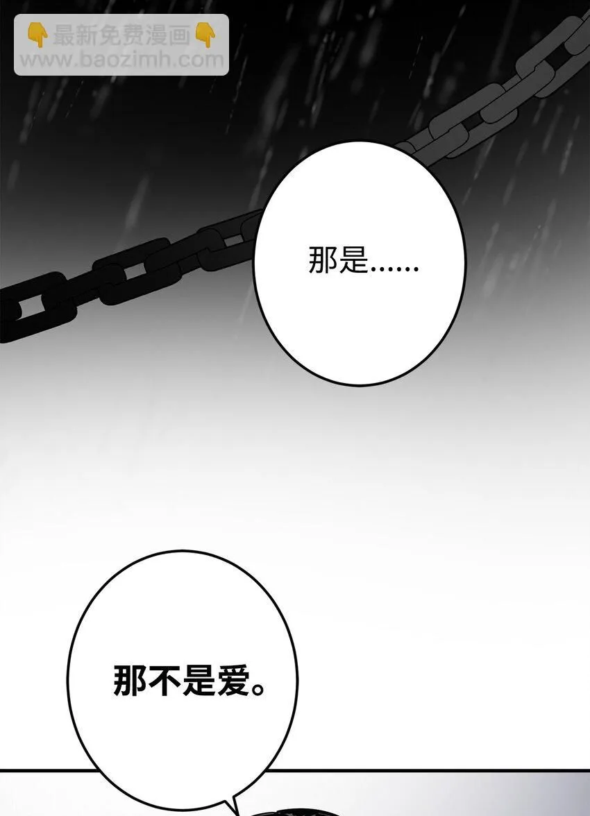 54 不懂事的小孩 第55页