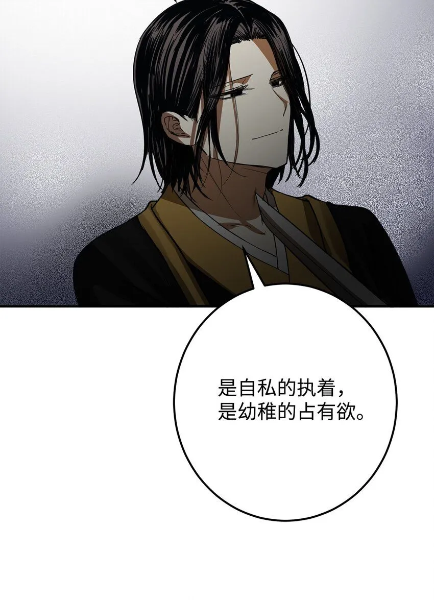 54 不懂事的小孩 第56页