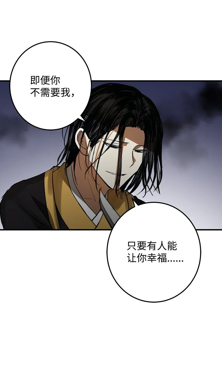 54 不懂事的小孩 第58页