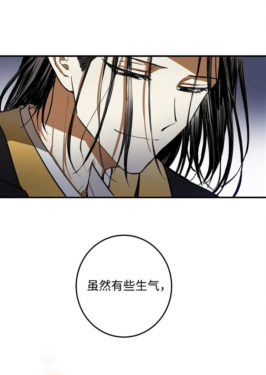 54 不懂事的小孩 第59页