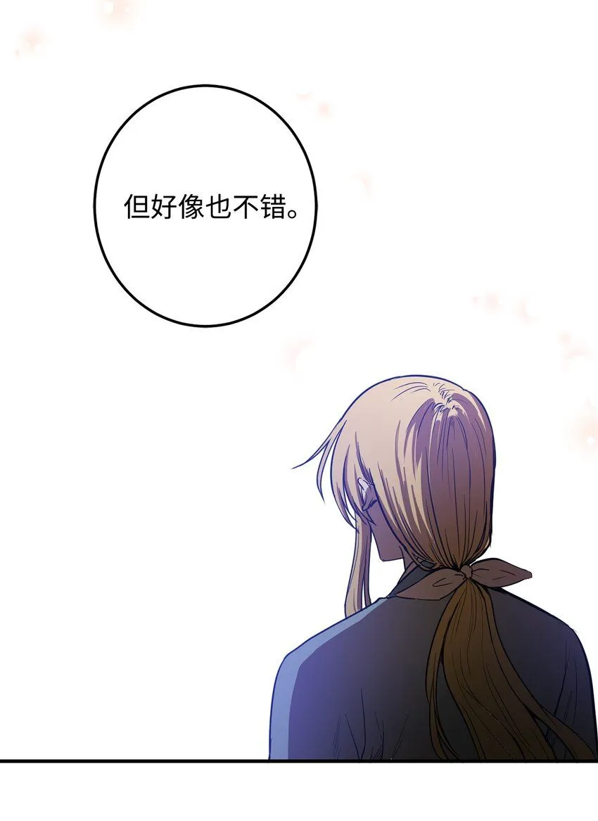 54 不懂事的小孩 第60页