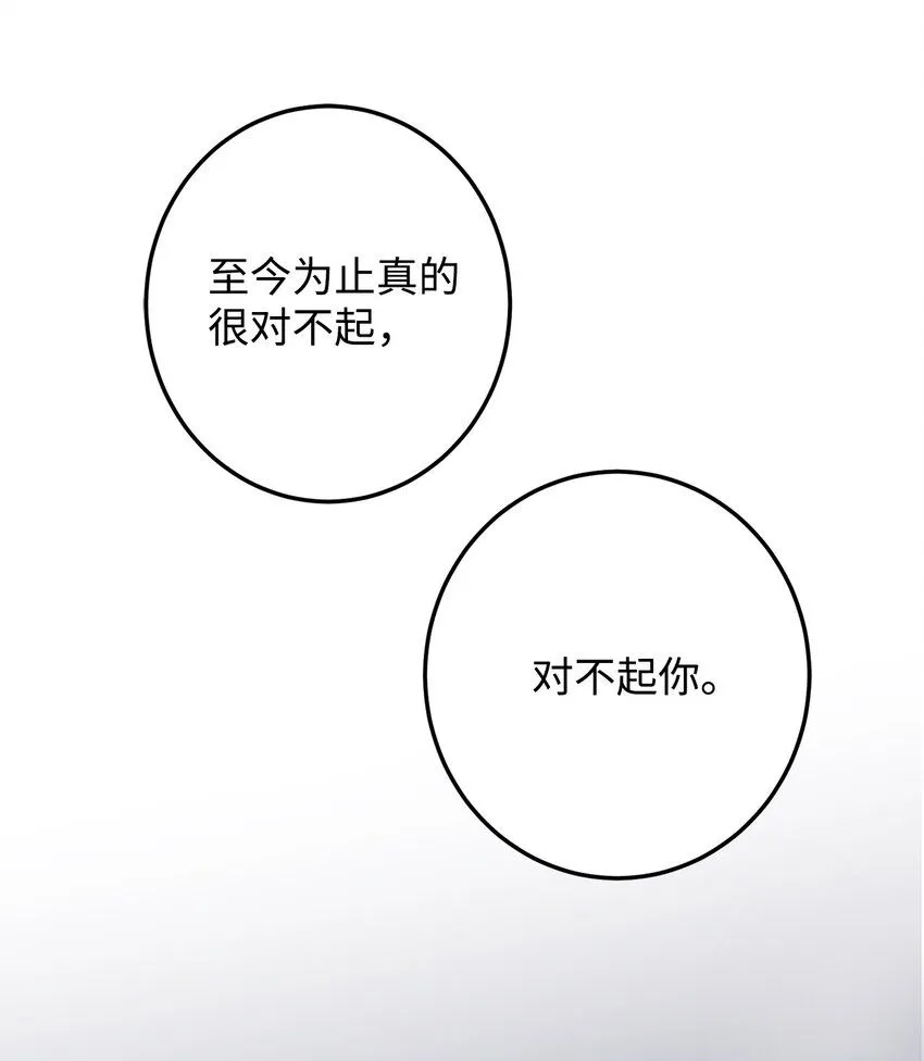 54 不懂事的小孩 第62页