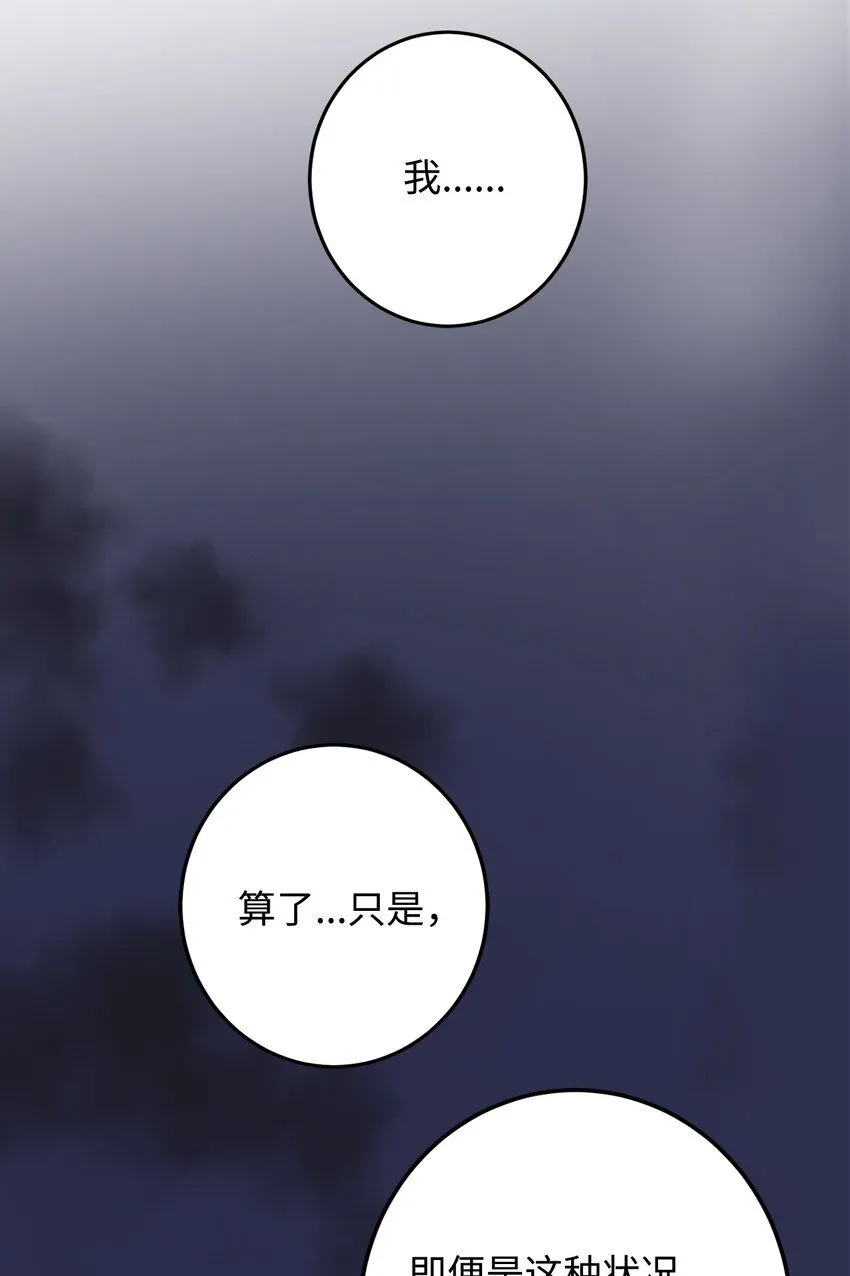 54 不懂事的小孩 第63页
