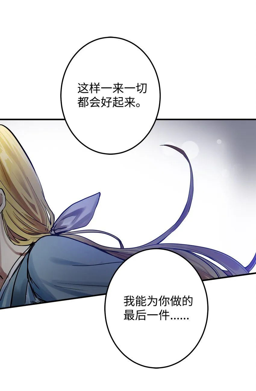 54 不懂事的小孩 第66页