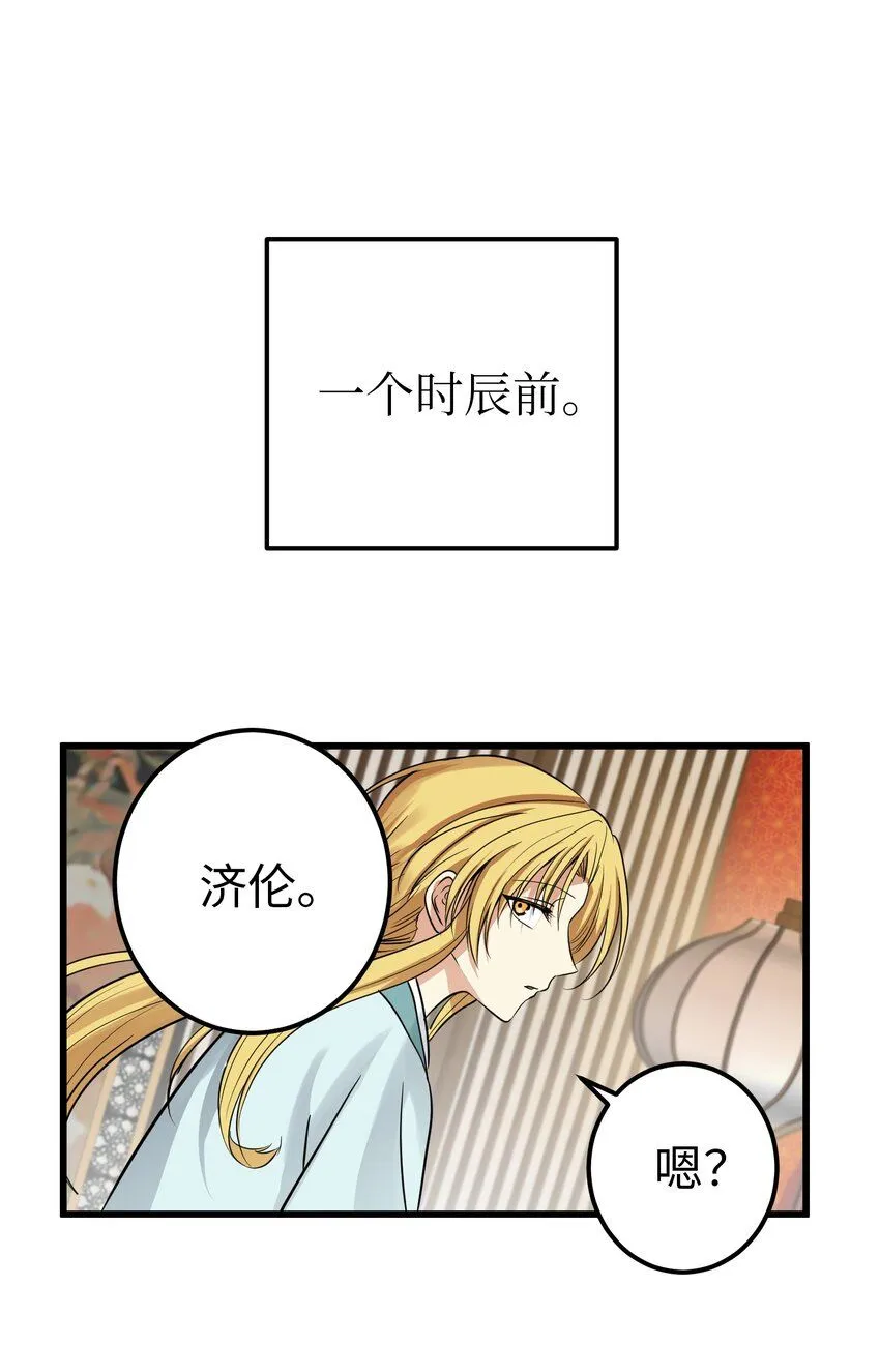 53 反省了？ 第4页
