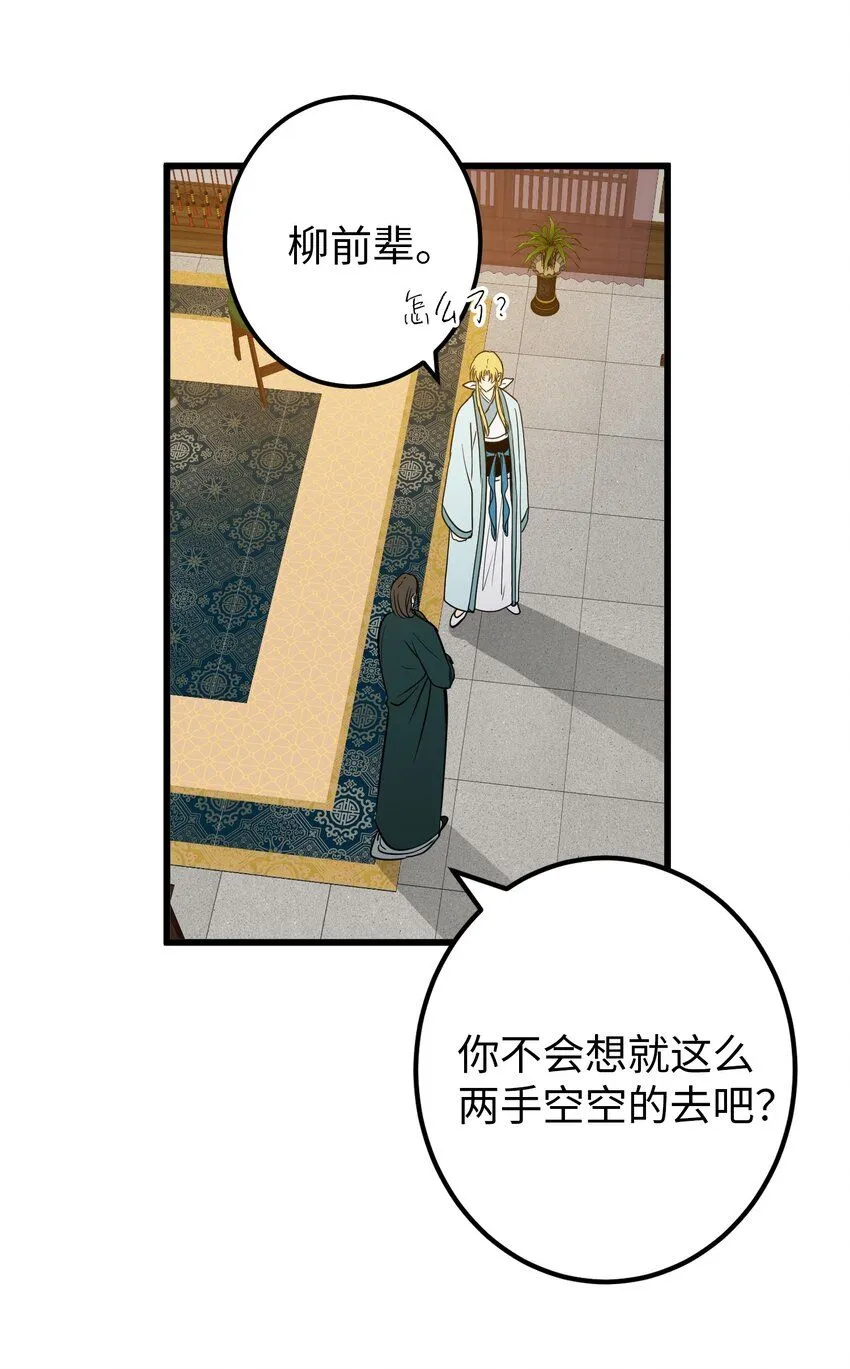 53 反省了？ 第5页
