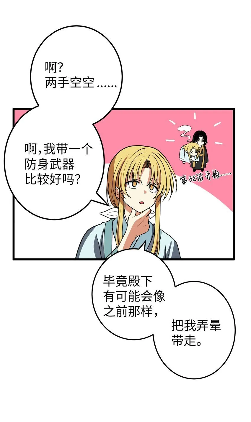 53 反省了？ 第6页