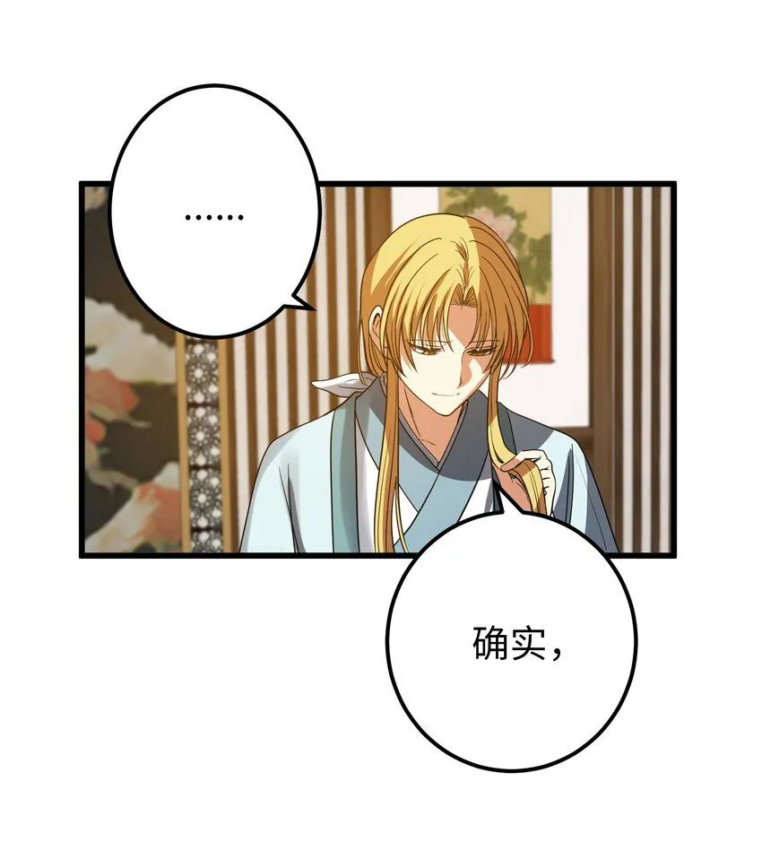 53 反省了？ 第9页