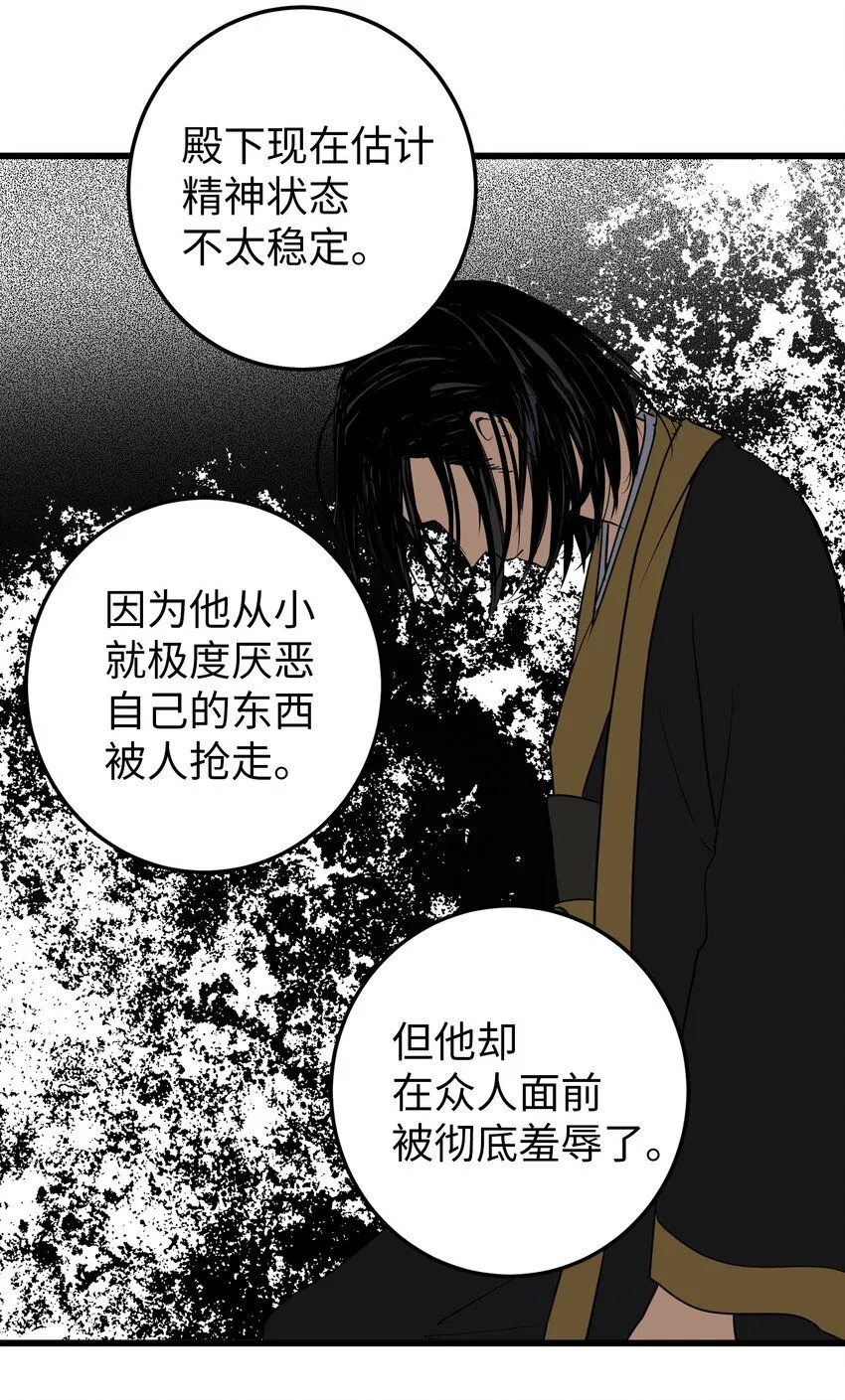 53 反省了？ 第10页