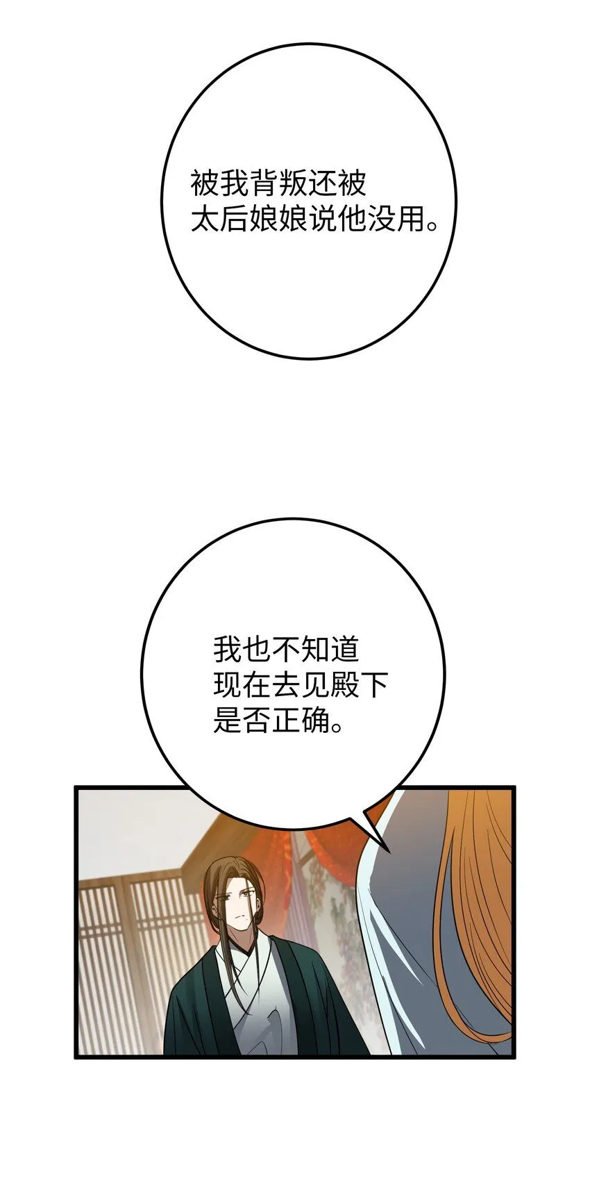 53 反省了？ 第11页