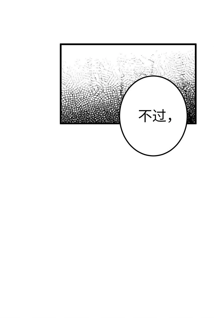 53 反省了？ 第12页