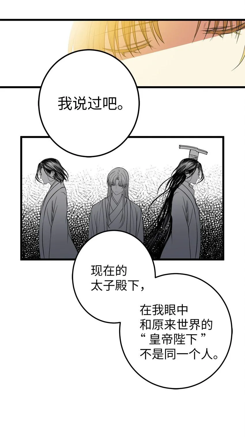 53 反省了？ 第14页