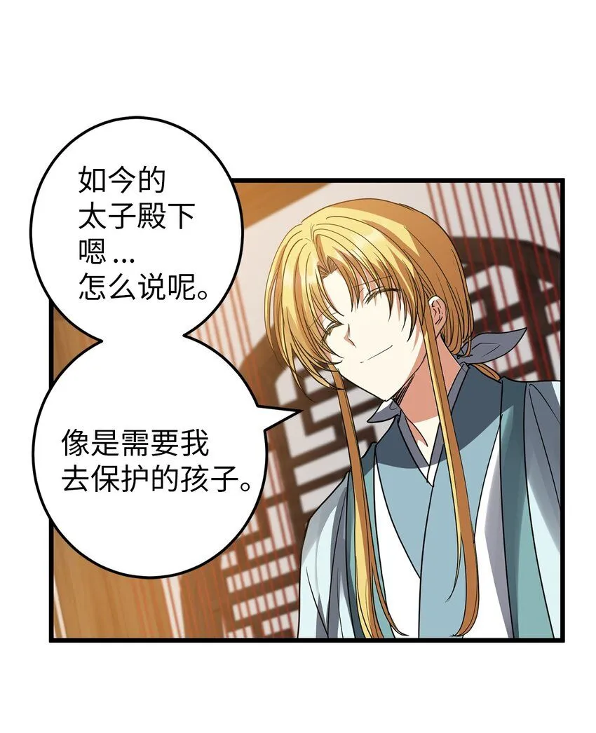 53 反省了？ 第15页
