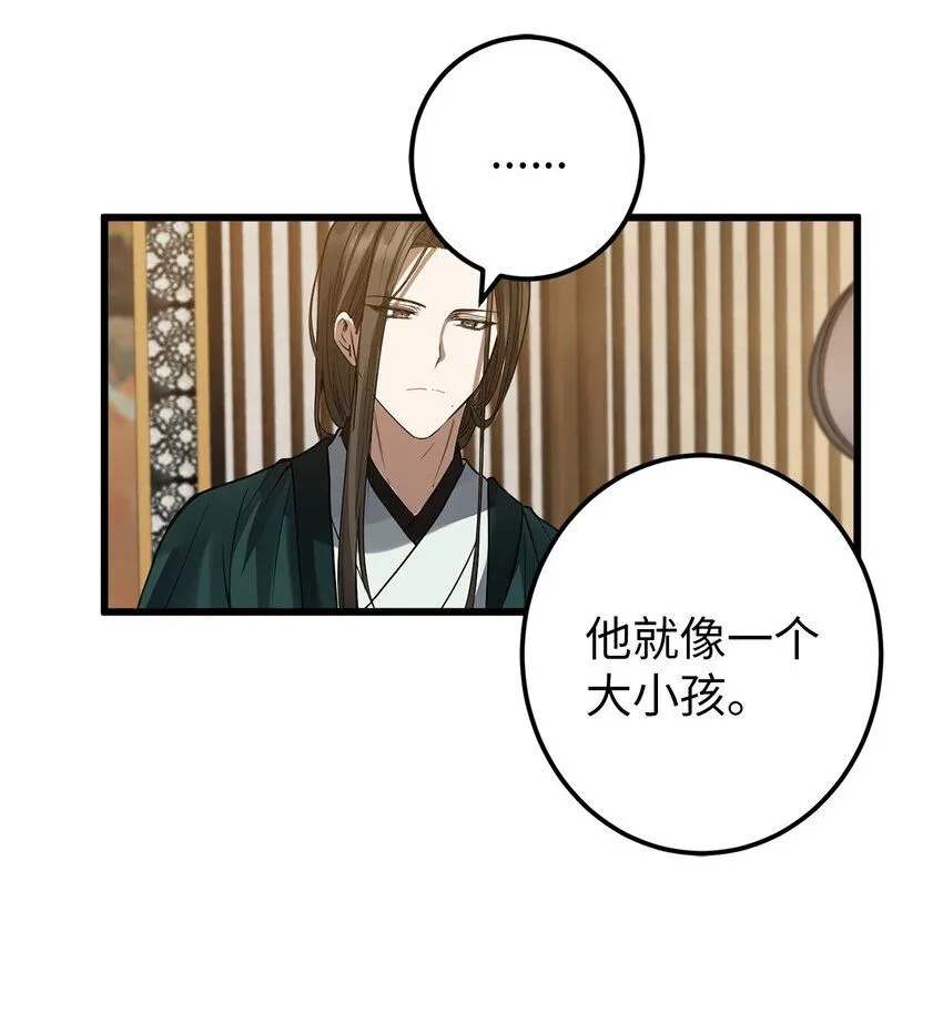 53 反省了？ 第16页