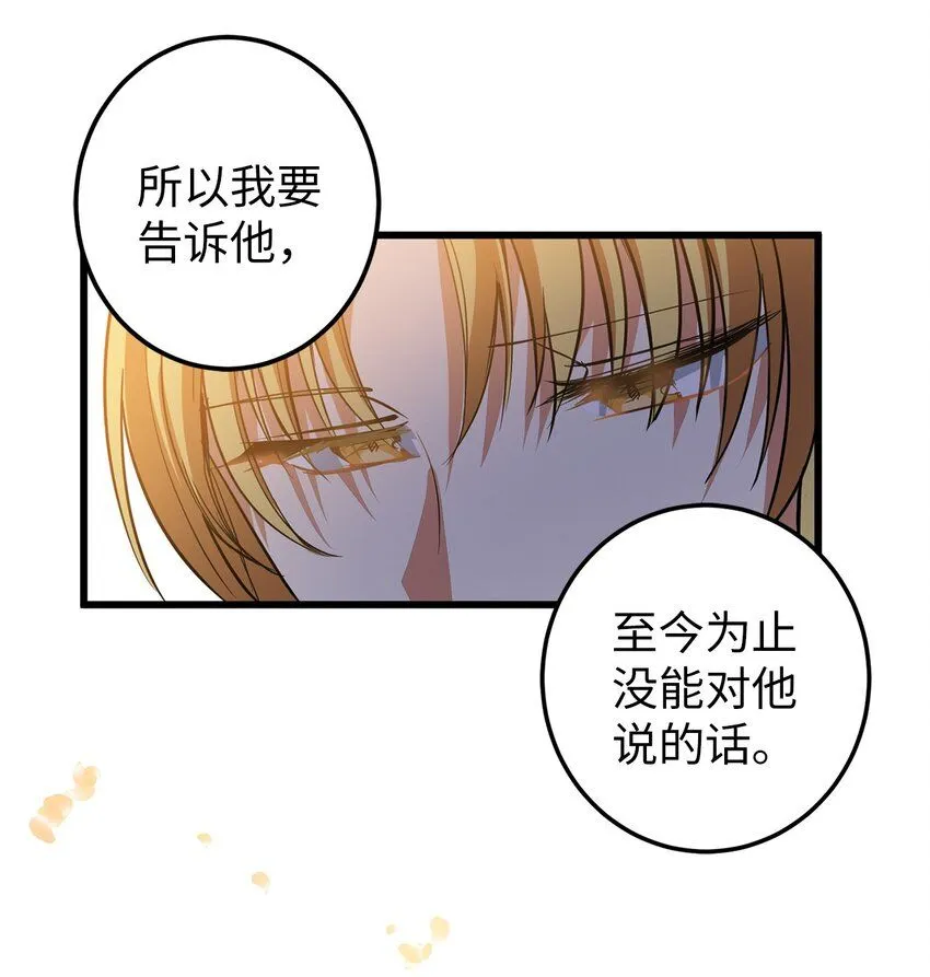 53 反省了？ 第17页