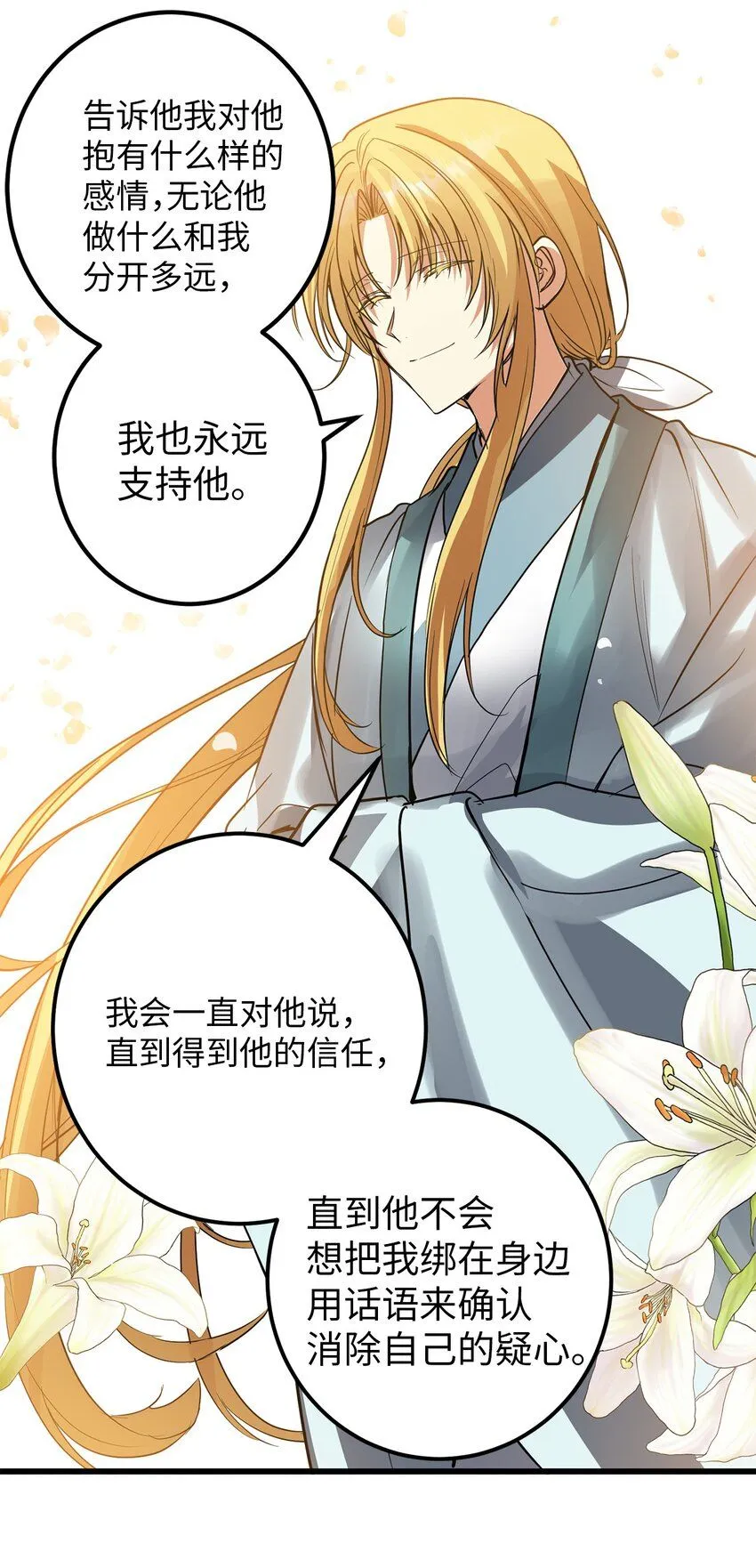 53 反省了？ 第18页