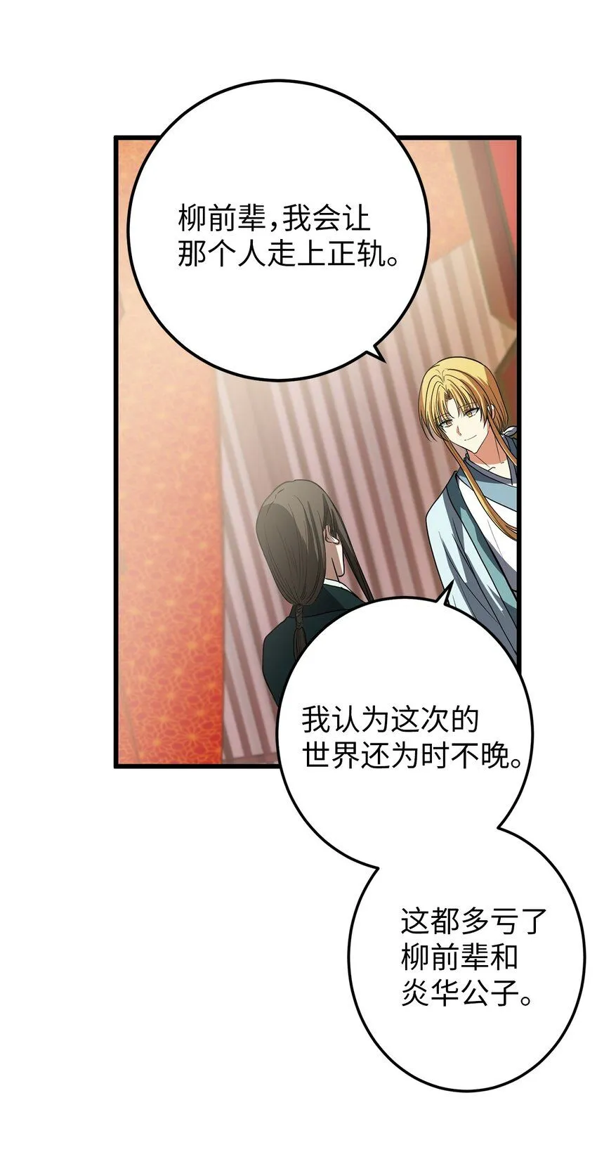 53 反省了？ 第19页