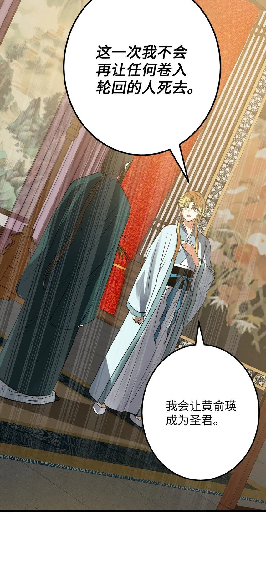 53 反省了？ 第21页