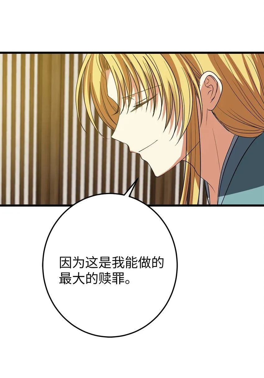 53 反省了？ 第22页