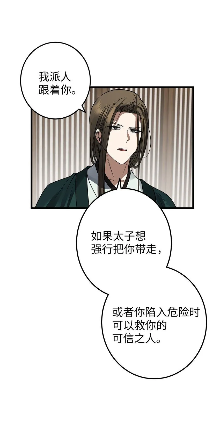 53 反省了？ 第25页
