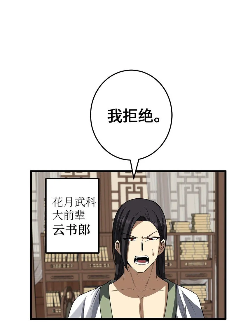 53 反省了？ 第27页