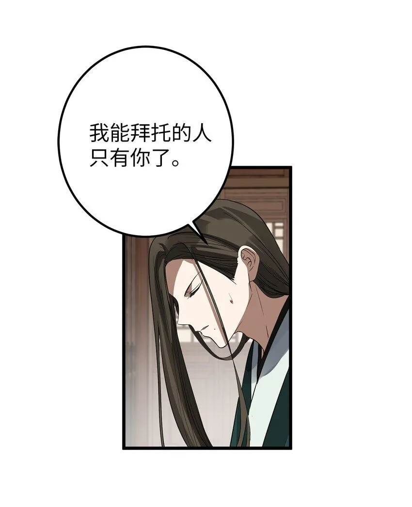 53 反省了？ 第29页