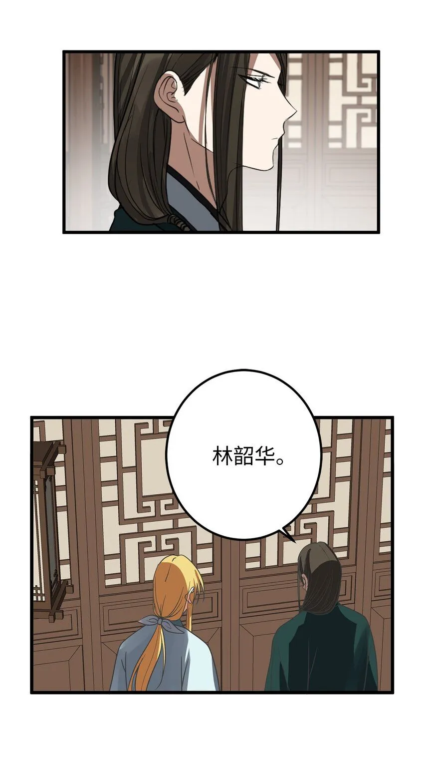 53 反省了？ 第33页