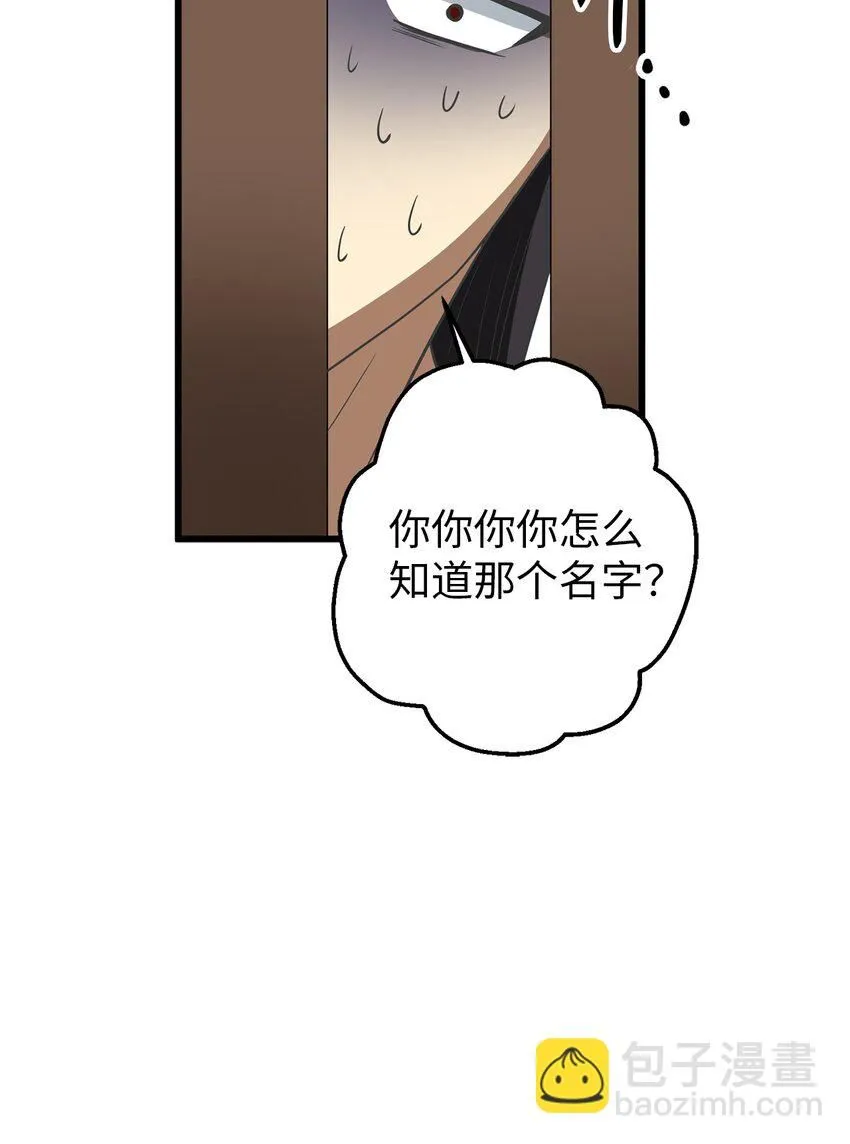 53 反省了？ 第35页