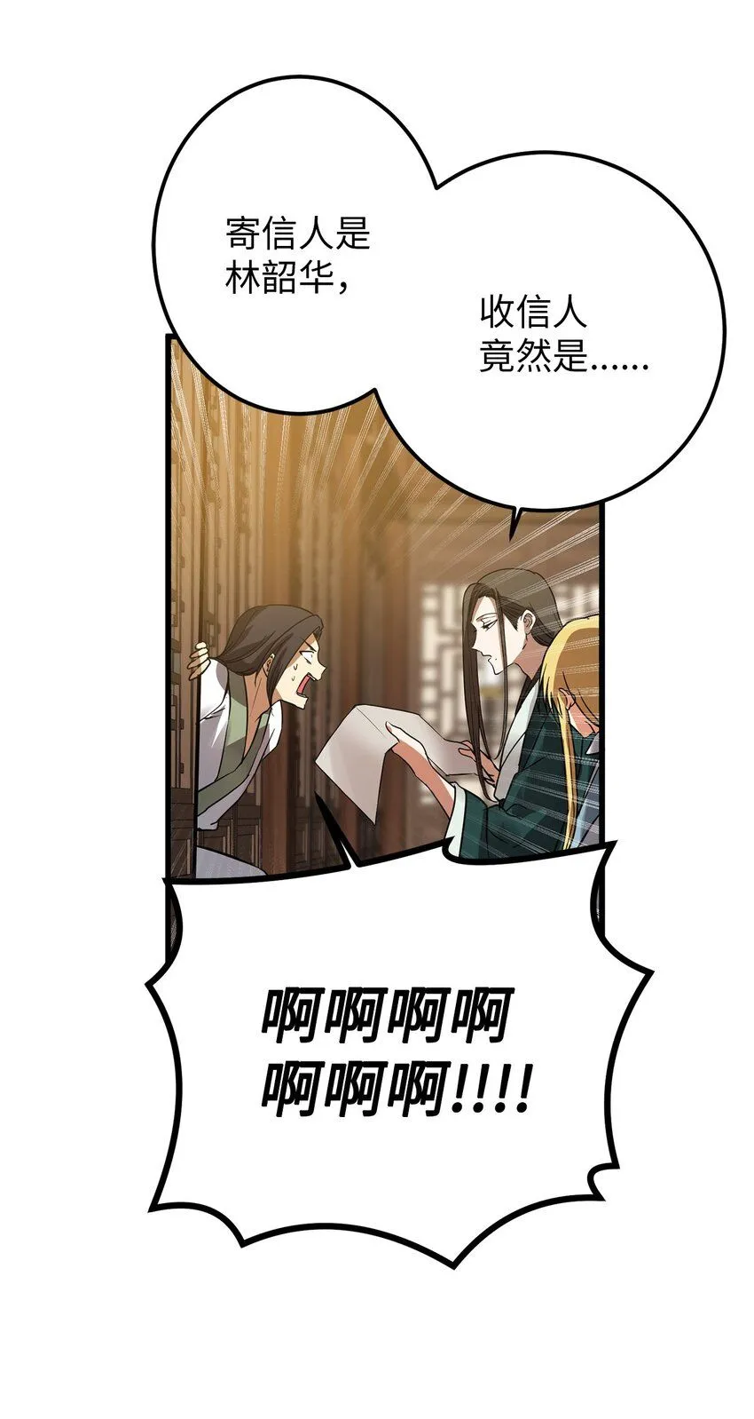 53 反省了？ 第37页