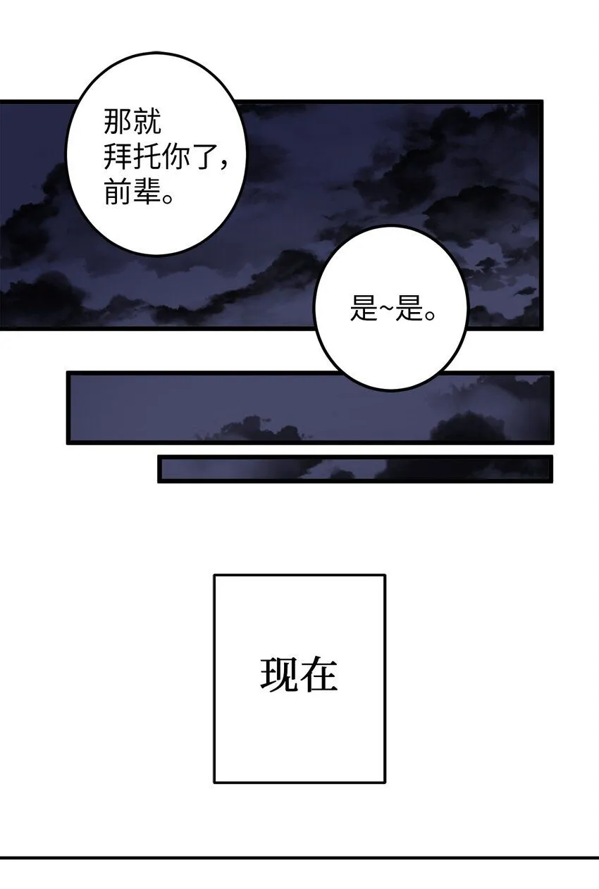 53 反省了？ 第39页