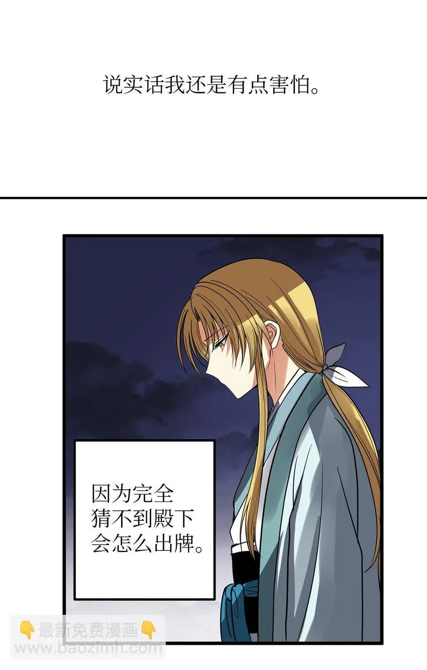 53 反省了？ 第40页