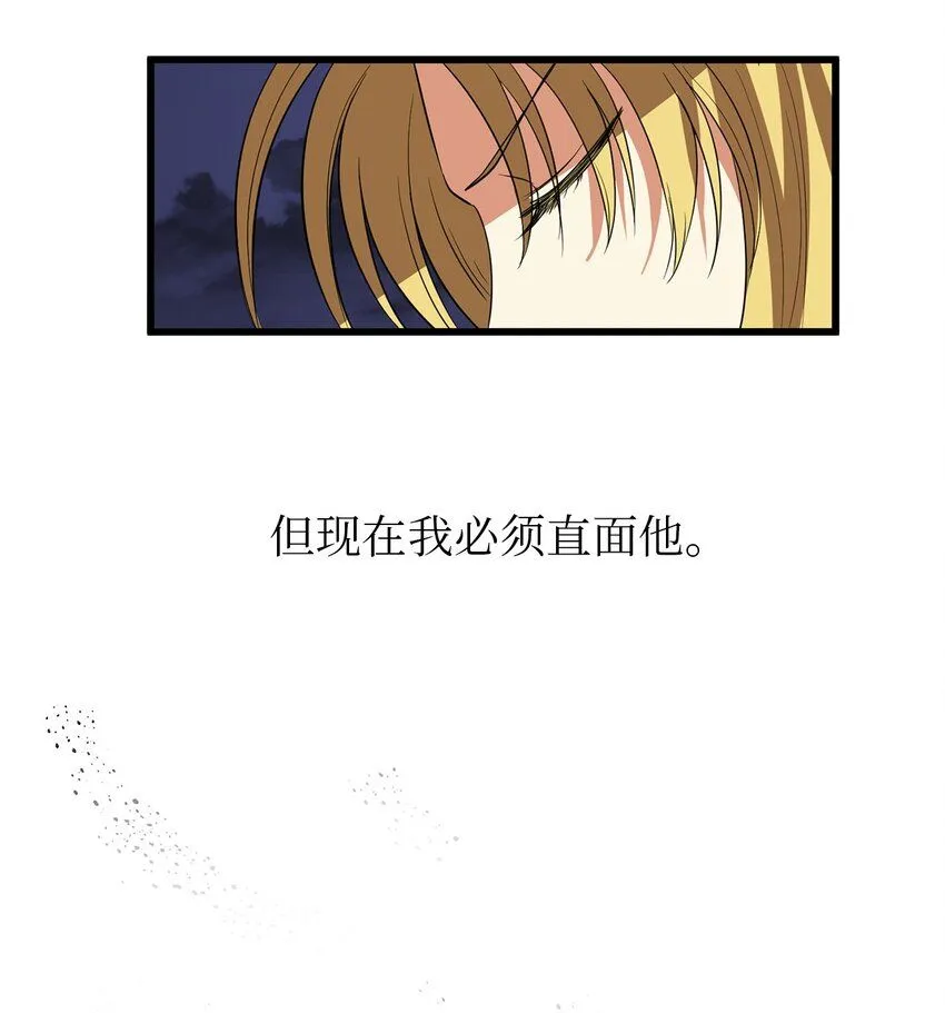 53 反省了？ 第41页