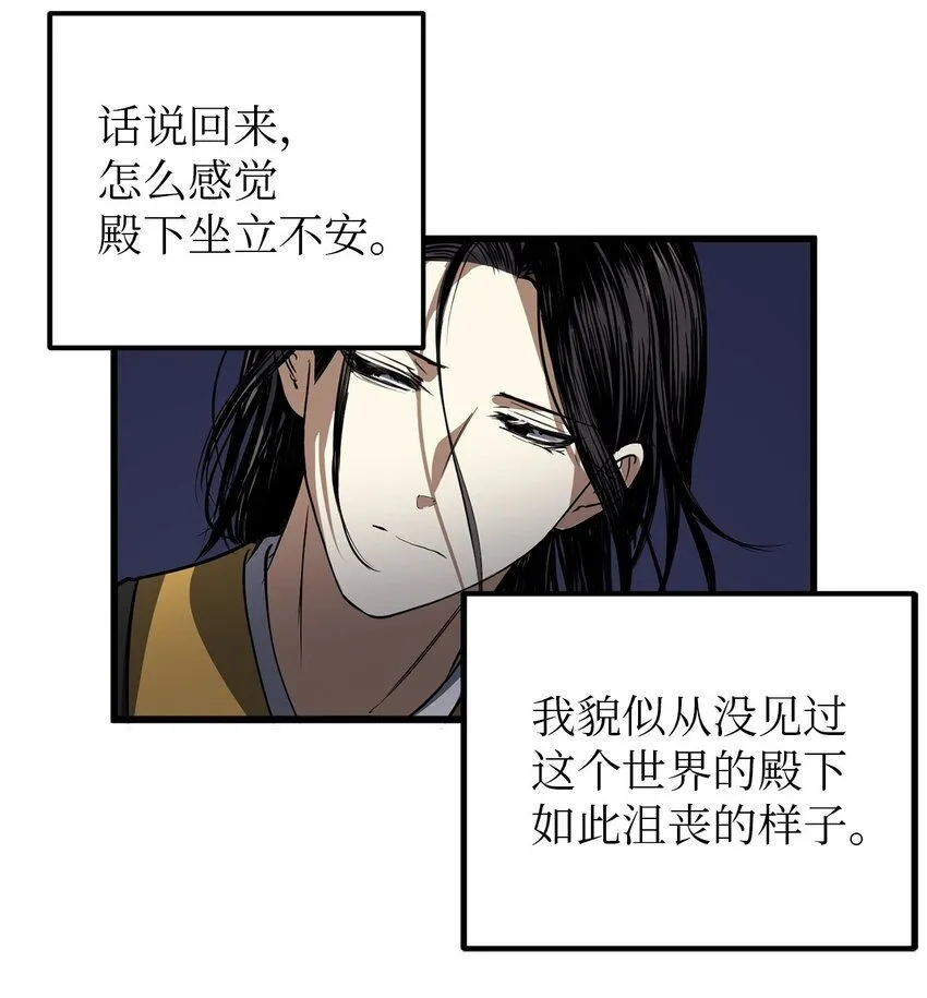 53 反省了？ 第44页