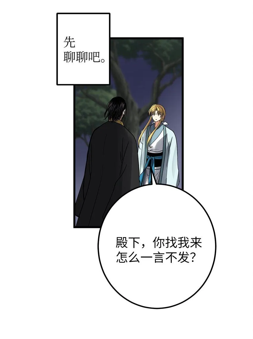 53 反省了？ 第45页