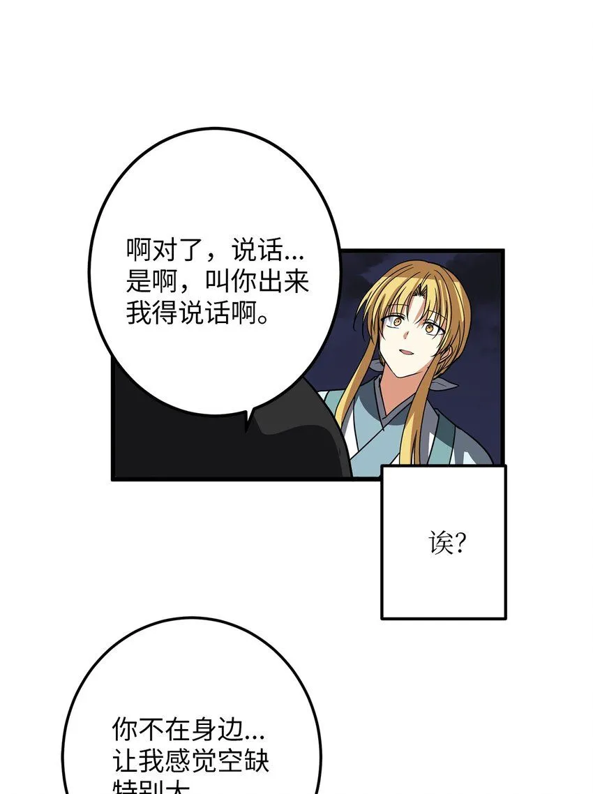 53 反省了？ 第49页