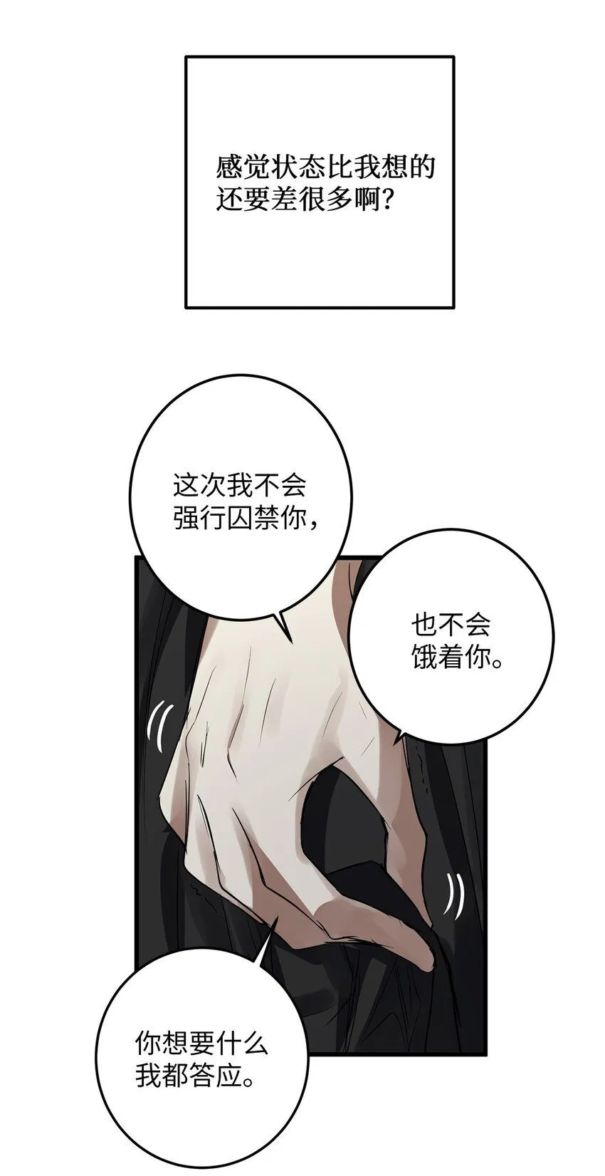 53 反省了？ 第51页
