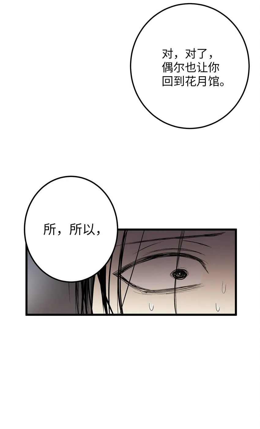 53 反省了？ 第52页