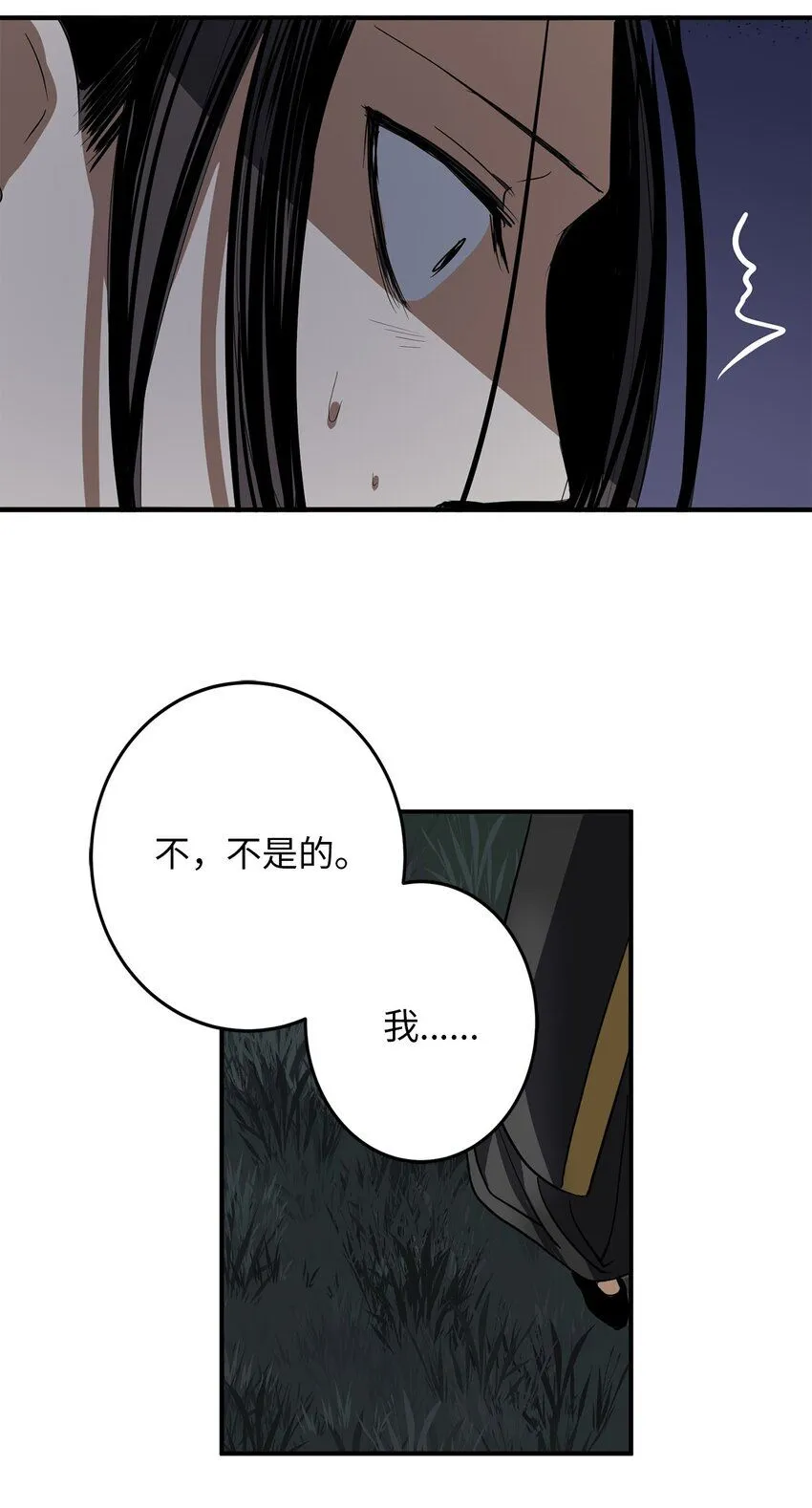 53 反省了？ 第55页