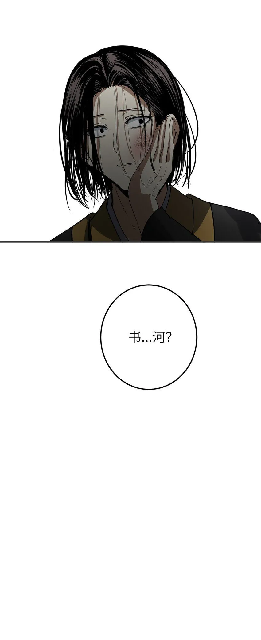 53 反省了？ 第57页