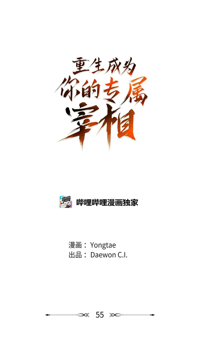 55 我们做约定吧 第1页