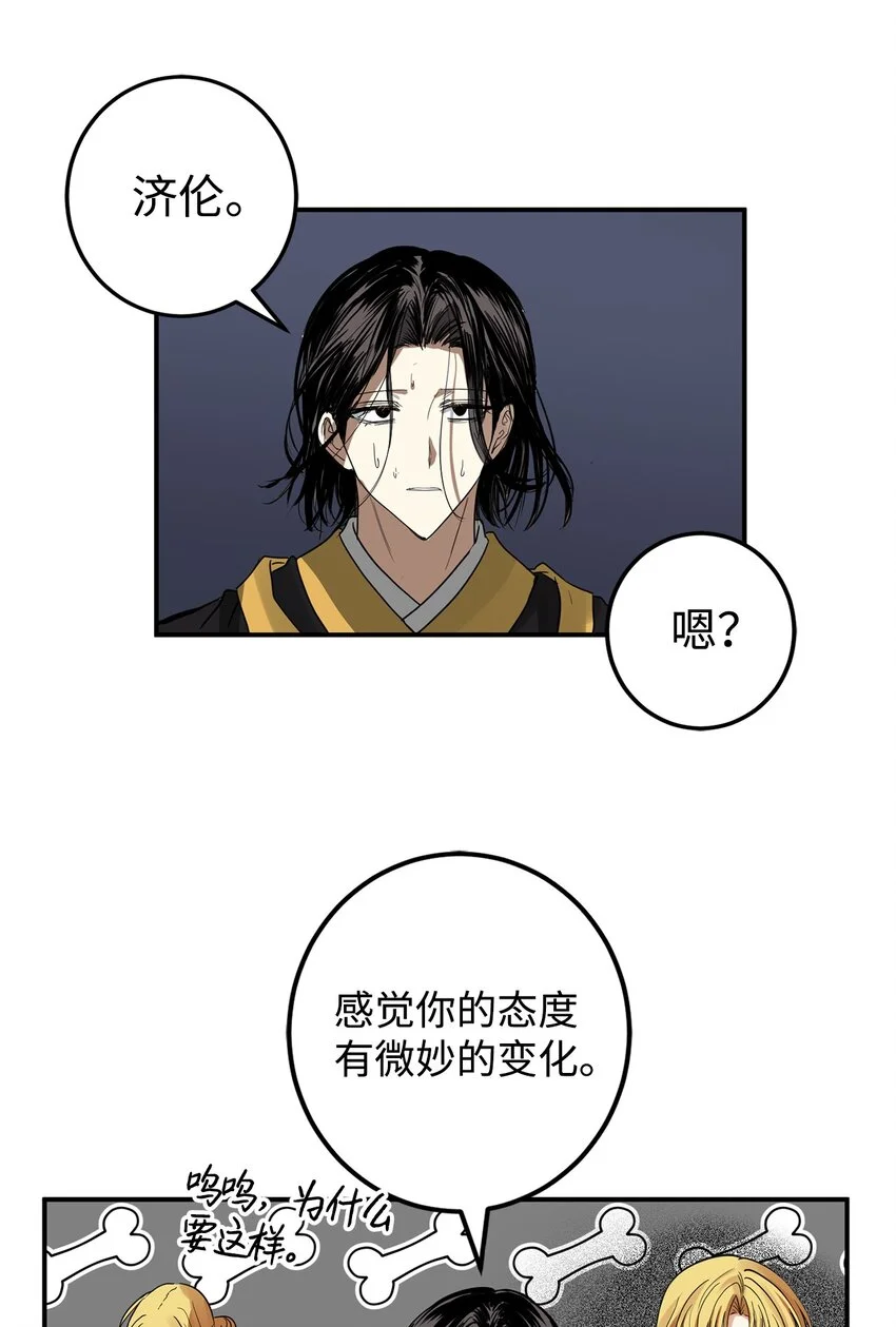 55 我们做约定吧 第12页