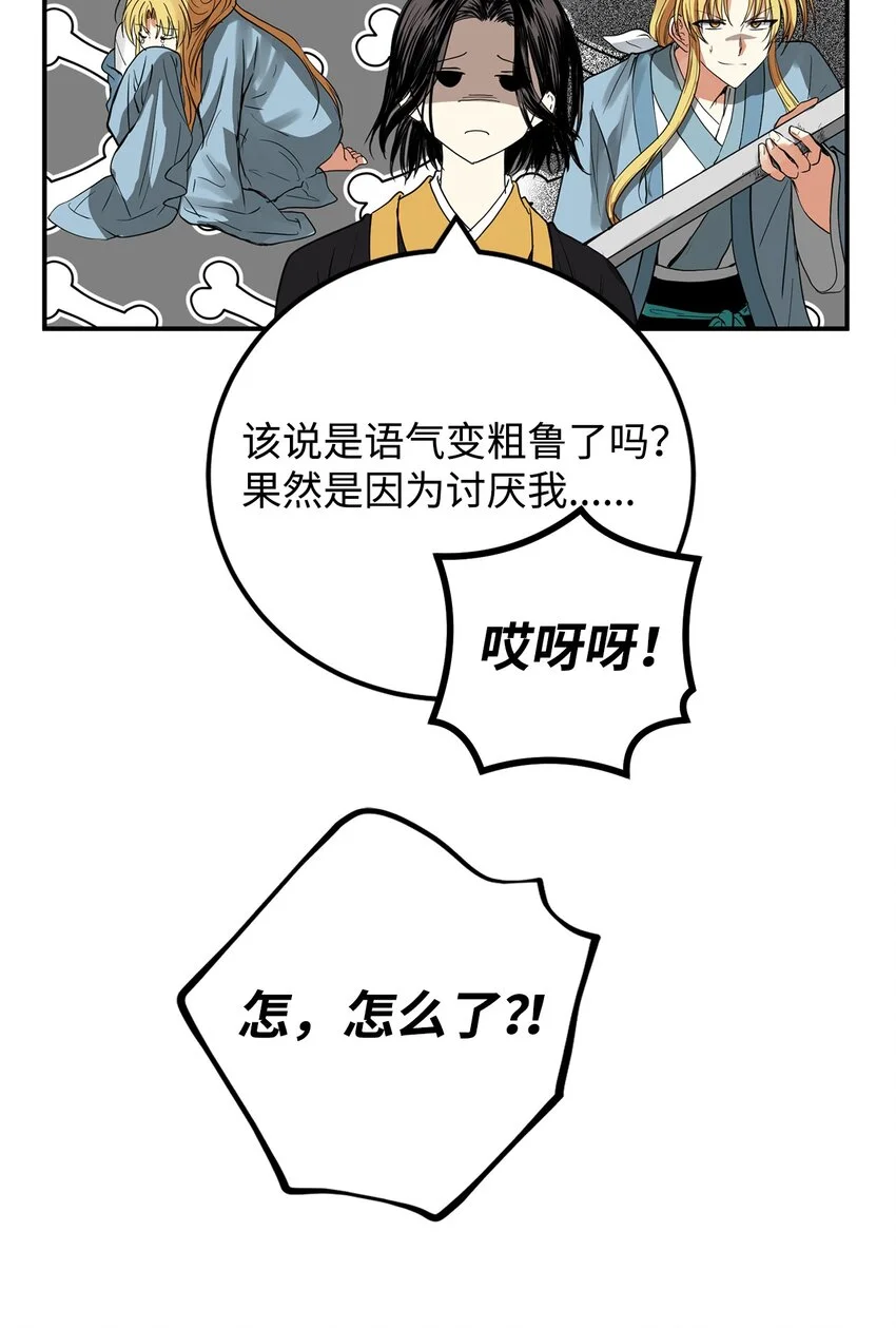 55 我们做约定吧 第13页