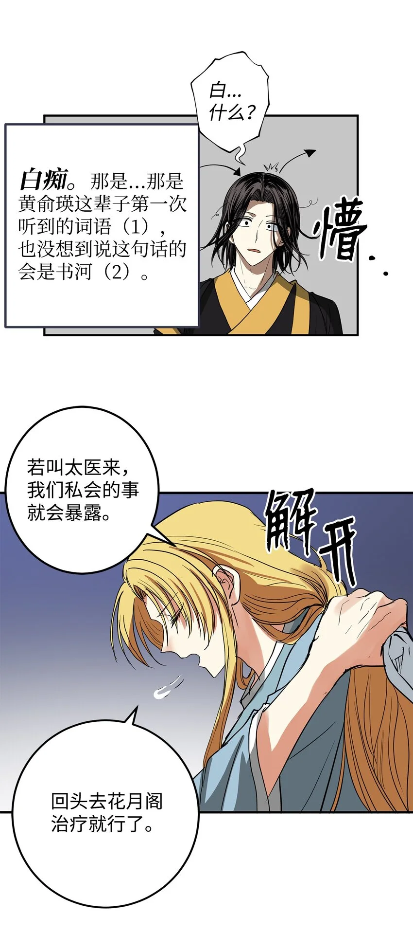 55 我们做约定吧 第16页