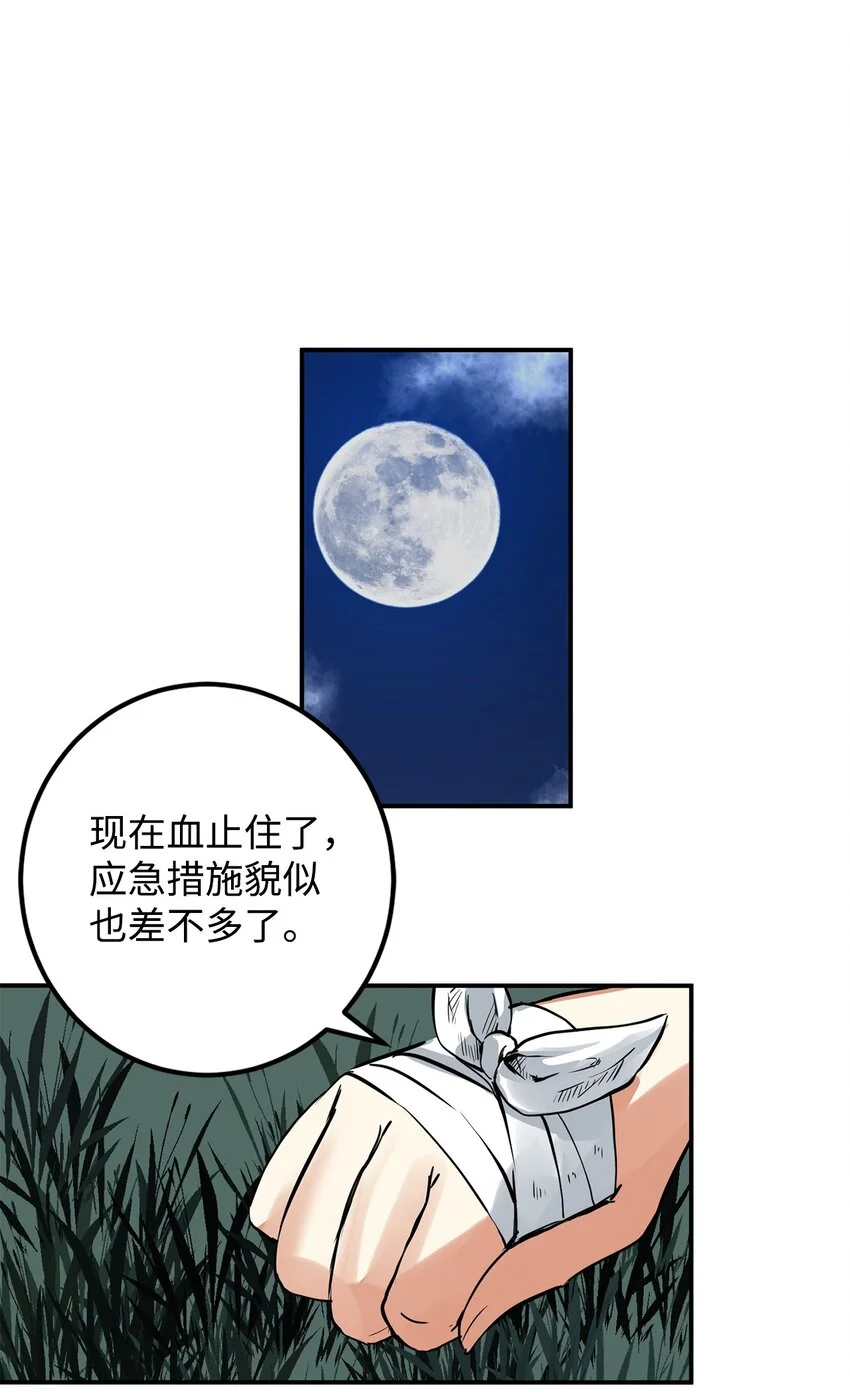 55 我们做约定吧 第18页